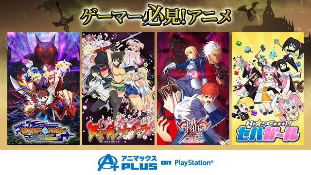 「モンハン」に「Fate」、『閃乱カグラ』、「ネプテューヌ」…ゲームを愛するあなたに観てほしい6作品!