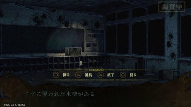 『死印』第1章が遊べる体験版が本日配信! ゆうれい居酒屋「吉祥寺 遊麗」ではコラボメニューも登場!