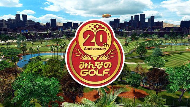『New みんなのGOLF』にシリーズ20周年記念コース登場! 懐かしくも新しい『初代』と『2』のコースがDLCに!