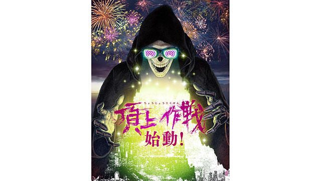 E3 2017で公開された『LET IT DIE』最新情報をお届け!! ブース出展記念の追加アイテムも期間限定で販売中!