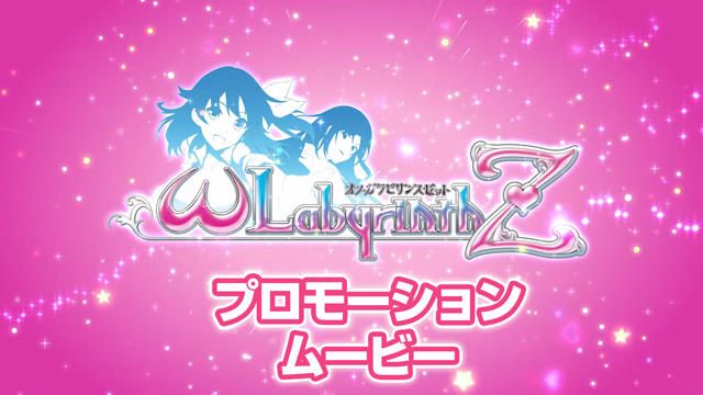 美の聖杯をめぐる冒険再び! 7月6日発売のローグライクRPG『オメガラビリンスZ』プロモムービー第2弾公開!