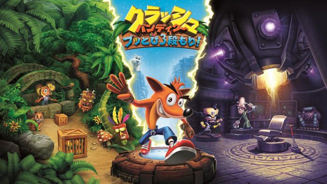 PS4®『クラッシュ・バンディクー ブッとび3段もり!』日本国内向け限定のパッケージアートを公開!
