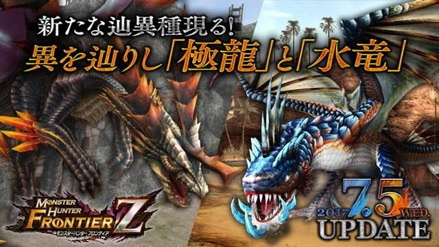 コース無料開放中&『FFXIV』吉田直樹氏もお祝い! 10周年記念アップデート間近の『モンハンF』情報