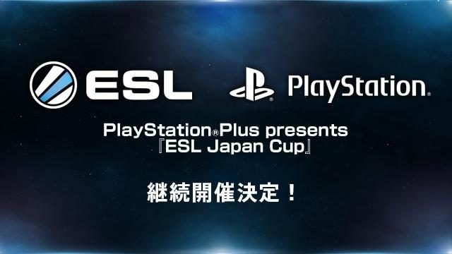 PS Plus presents「ESL Japan Cup」継続開催決定! 採用ゲームタイトルにアクションRPG『仁王』を追加!