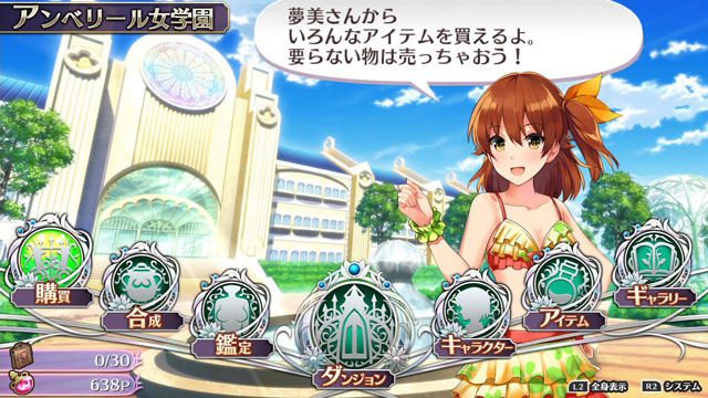 本日発売! 女の子たちが活躍するローグライクRPG『オメガラビリンスZ』の気になるDLCをチェック!