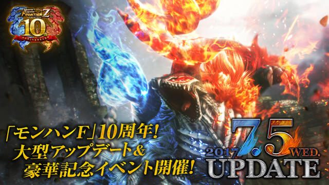 『モンハンF』10周年!! PS4®で狩りに行くなら今! 大型アップデートやキャンペーン情報をお届け!