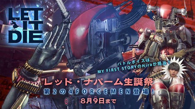 強敵「レッド・ナパーム」生誕!! イベント開催や新要素の追加でヒートアップする『LET IT DIE』情報