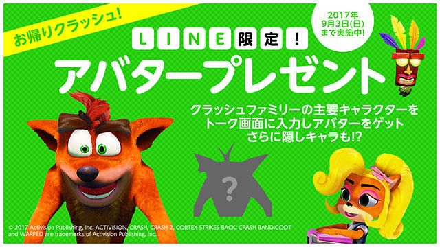 『クラッシュ・バンディクー ブッとび3段もり!』本日発売! 発売記念3段もりキャンペーン実施中!