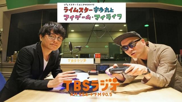PS公式ラジオ番組『ライムスター宇多丸とマイゲーム・マイライフ』8月12日のゲストはDJ「RAM RIDER」!