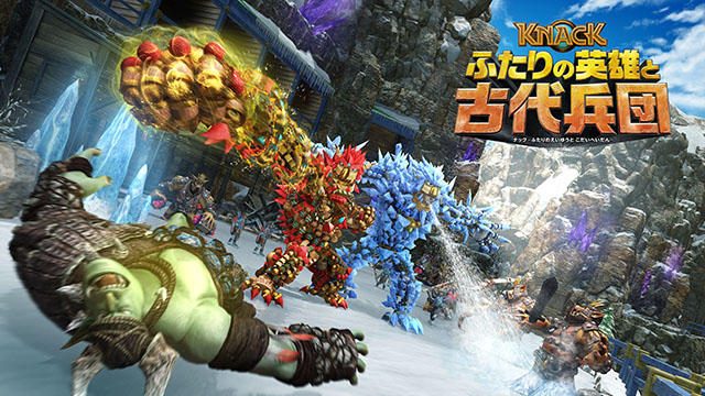 氷や鉄のナックに変身! 『KNACK ふたりの英雄と古代兵団』の特殊アクションや成長要素が明らかに!