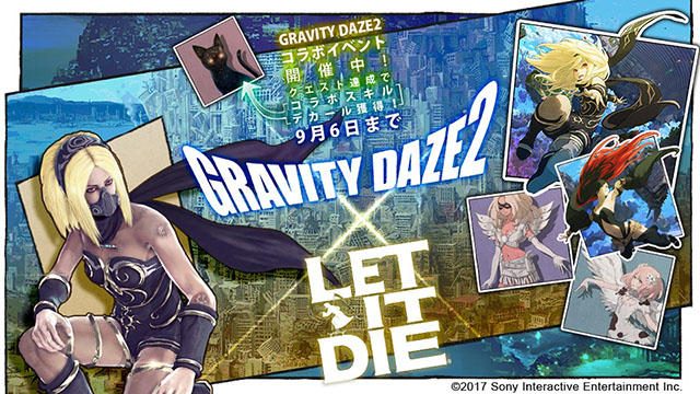 キトゥンになりきって塔内探索!? 『LET IT DIE』で本日より『GRAVITY DAZE 2』とのコラボ企画が開幕!