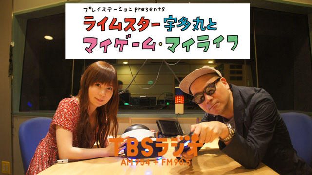 PS公式ラジオ番組『ライムスター宇多丸とマイゲーム・マイライフ』8月26日のゲストは「中川翔子」!