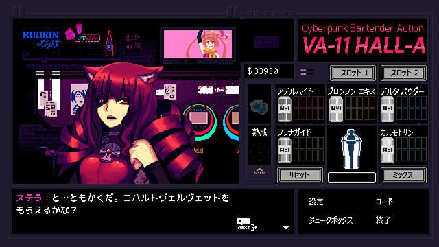 ディストピアで紡がれる人間ドラマ。バーテンダーアドベンチャー『VA-11 Hall-A(ヴァルハラ)』11月16日発売