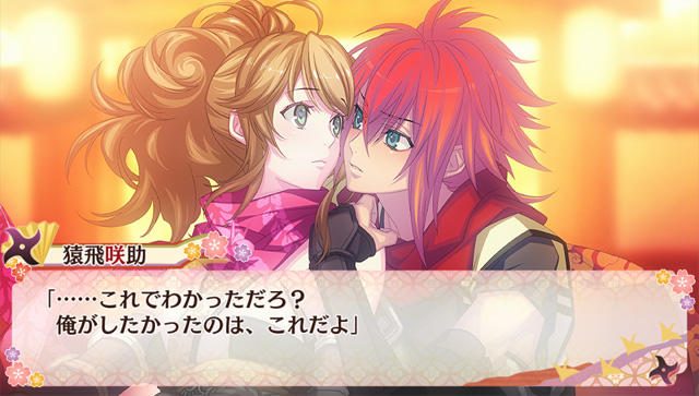 「忍び」な恋の終着点は想い人との結婚! 乙女ゲーム『忍び、恋うつつ ― 甘蜜花絵巻 ―』まもなく発売!