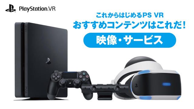 SONY - 新品 PS VR PlayStation カメラ同梱版 メーカー保証付き送料