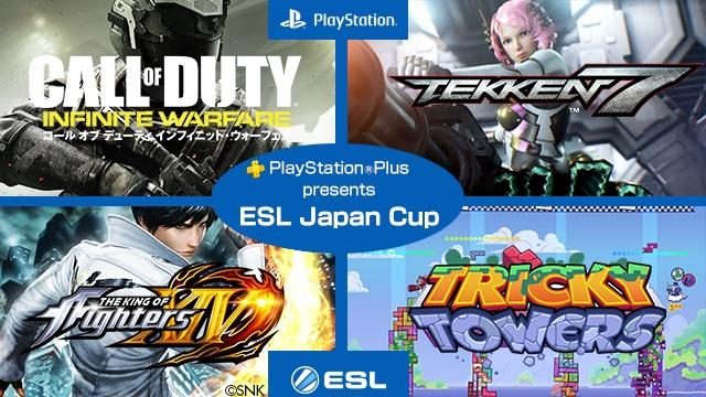PS Plus presents「ESL Japan Cup」で『KOF XIV』『Tricky Towers』の大会を10月21日より開催!