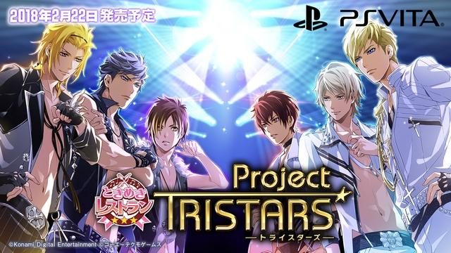 来年2月22日……アイドルたちにPS Vitaでも逢える!『ときめきレストラン☆☆☆ Project TRISTARS』