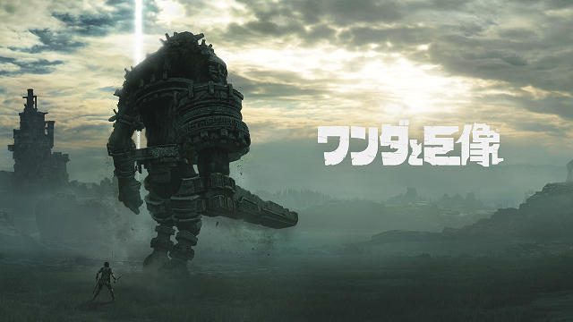 PS4®用『ワンダと巨像』、2018年2月8日より日本国内にて発売決定!