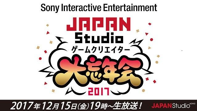 JAPAN Studioプレゼンツ大忘年会! 公式ニコ生番組「Jスタとあそぼう:ワイド」12月15日19時より放送!