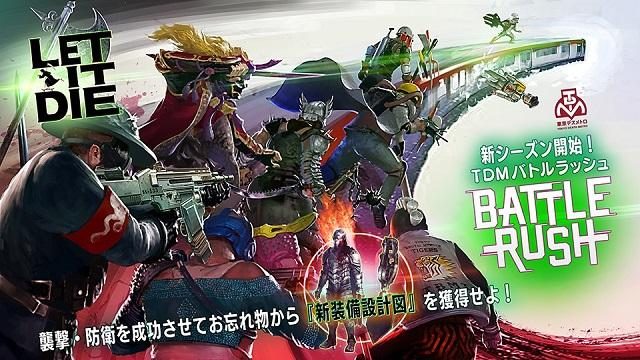 お忘れ物から新装備設計図を入手せよ!!『LET IT DIE』で「TDM バトルラッシュ」シーズン2開幕!