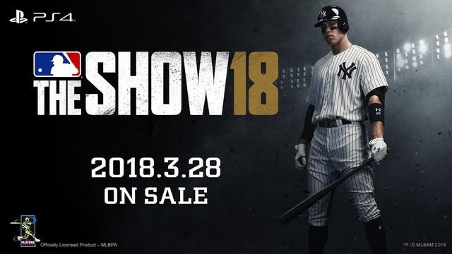 メジャーリーグを体験しよう! PS4®『MLB® THE SHOW™ 18(英語版)』3月28日配信決定