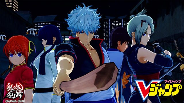 サムライ乱戦アクション『銀魂乱舞』で銀さんたちと大暴れ!!【Vジャンプ出張版】