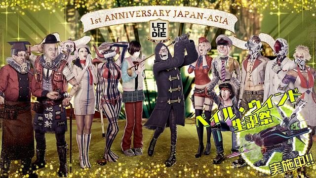 日本&アジア版『LET IT DIE』配信から1周年! 4人目の刺客「ペイル・ウインド」の生誕祭も本日スタート!