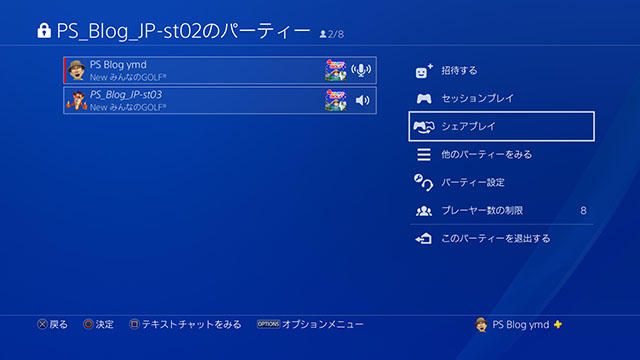 オンラインマルチプレイがさらに充実 ボイスチャットやパーティーを活用しよう Ps4 をもっと楽しく Playstation Blog