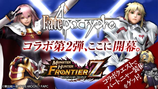 黒のライダーと赤のセイバーのコラボ装備が登場!『モンハンF』×『Fate/Apocrypha』コラボ第2弾が開催中!
