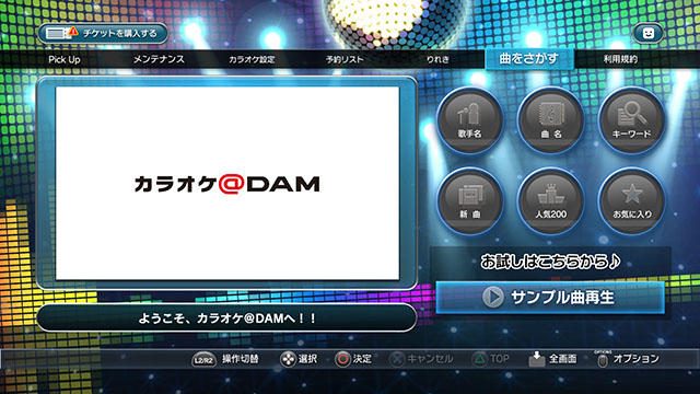 手軽に”おうちカラオケ”を楽しめる『カラオケ@DAM for “PlayStation 4″』3月の無料サンプル曲をチェック!