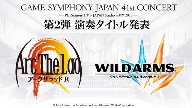 『JAPAN Studio音楽祭 2018』第2弾演奏タイトル&ゲストを発表!