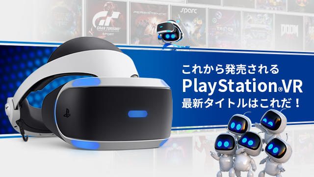 Ps Vr これから発売される最新ps Vrタイトルはコレだ バラエティ豊かな6作品を一挙プレイレビュー Playstation Blog