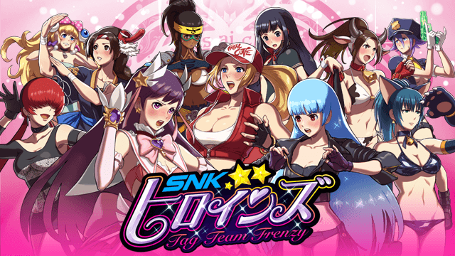 本日発売!『SNKヒロインズ Tag Team Frenzy』はヒロインたちの着せ替えも楽しい格闘アクション!