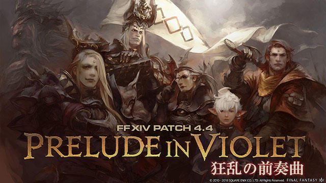 MMORPG『ファイナルファンタジーXIV』の大型アップデート、パッチ4.4「狂乱の前奏曲」本日公開!