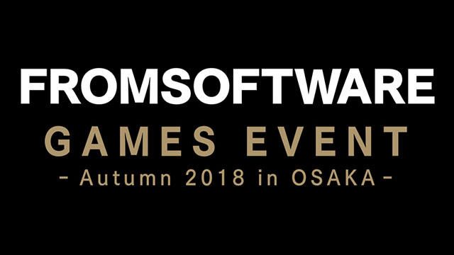 注目の新作『SEKIRO』『Déraciné』を体験できる「FROMSOFTWARE GAMES EVENT」が10月14日に大阪で開催!