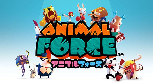 【PS VR】1人はもちろん、みんなとも一緒に遊べる! パーティーゲーム『Animal Force』体験版を本日配信!