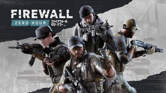【PS VR】『Firewall Zero Hour』DLC第1弾を本日配信! 多彩なキャラクターカスタマイズアイテムが登場!
