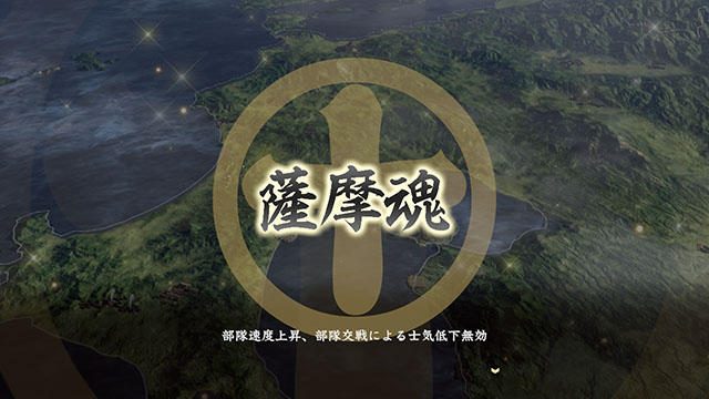 戦略性がさらに向上! 『信長の野望・大志 with パワーアップキット』の新コマンド「大命」に迫る!
