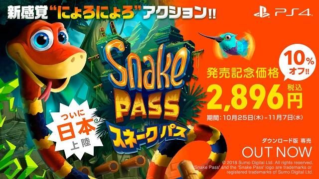 ヘビがニョロニョロ動く新感覚アクション『スネークパス』本日配信! 11月7日まで10%OFFセールを実施中!