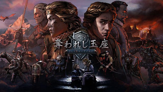 「ウィッチャー」の世界が舞台のカードバトルRPG! 『奪われし玉座:ウィッチャーテイルズ』の魅力とは?