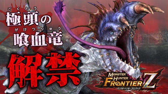 その姿はまさに異形──『モンハンF』に辿異種「バルラガル」襲来! 狩猟解禁記念イベントも開催中!