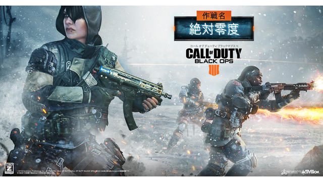 『CoD: BO4』で「Operation Absolute Zero」アップデートを本日配信! 新スペシャリスト「Zero」など追加!
