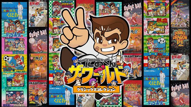『くにおくん ザ・ワールド クラシックスコレクション』本日発売! 豪華賞品が当たるキャンペーン開催中!
