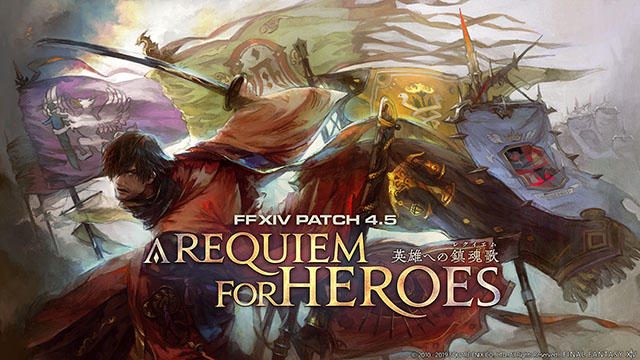 MMORPG『ファイナルファンタジーXIV』の大型アップデート、パッチ4.5「英雄への鎮魂歌」公開!