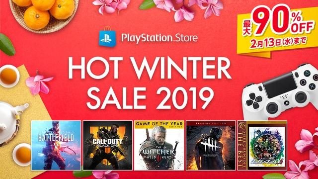 最大90%OFF! PS Storeで「HOT WINTER SALE 2019」を2月13日までの期間限定で開催中!