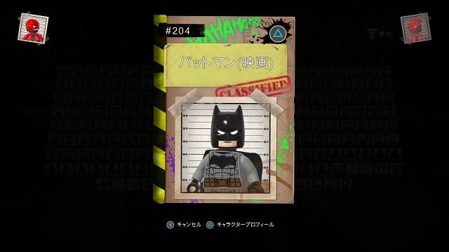 操作可能なキャラが充実! 『レゴ®DC スーパーヴィランズ』の「DCムービー キャラクターパック」本日配信!