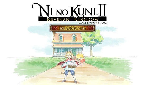 前作でおなじみウサギ頭の「案内人」が登場…!? 『二ノ国II』大型DLC第2弾「魔法使いの本」の内容を公開!