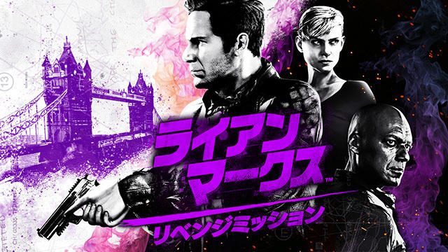 【PS VR】『ライアン・マークス リベンジミッション』の発売日が5月30日に決定! DL版の予約受付開始!
