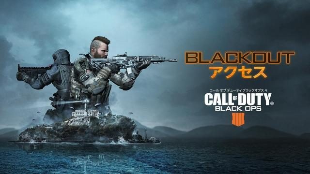 『CoD:BO4』のバトルロイヤル体験版「BLACKOUTアクセス」をPS Plus加入者向けに本日より4月30日まで配信!