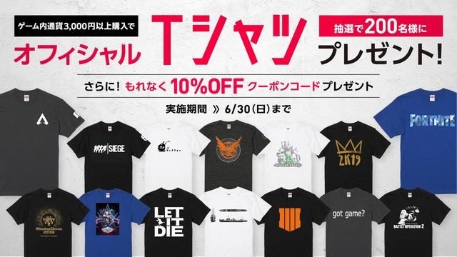 本日5月16日よりPS Storeにて「オフィシャルTシャツ&10%OFFクーポンプレゼントキャンペーン」開催!